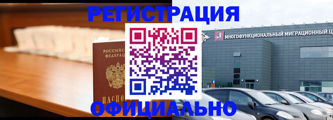 где прописаться в Вилючинске