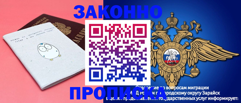 прописка иностранных граждан в Вилючинске