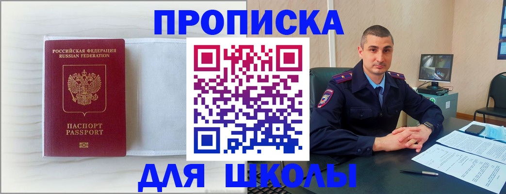 прописка регистрация в Вилючинске