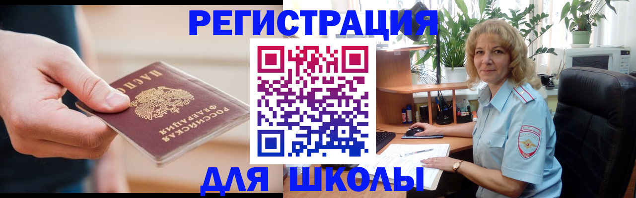 прописка поиск в Вилючинске