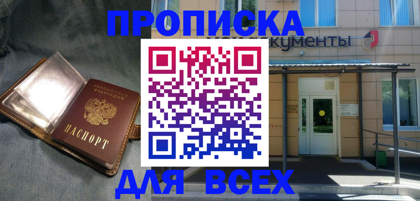временная регистрация законно в Вилючинске