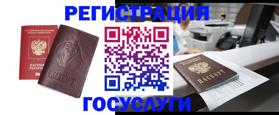 прописка гарантия в Вилючинске