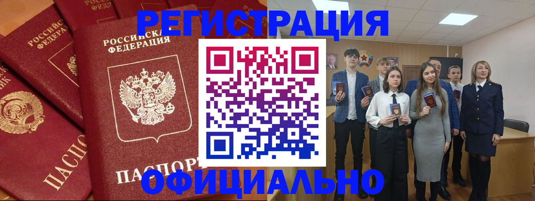 прописка гарантия в Вилючинске